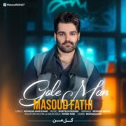 دانلود آهنگ جدید مسعود فتحی گل من